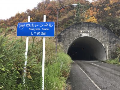中山トンネル