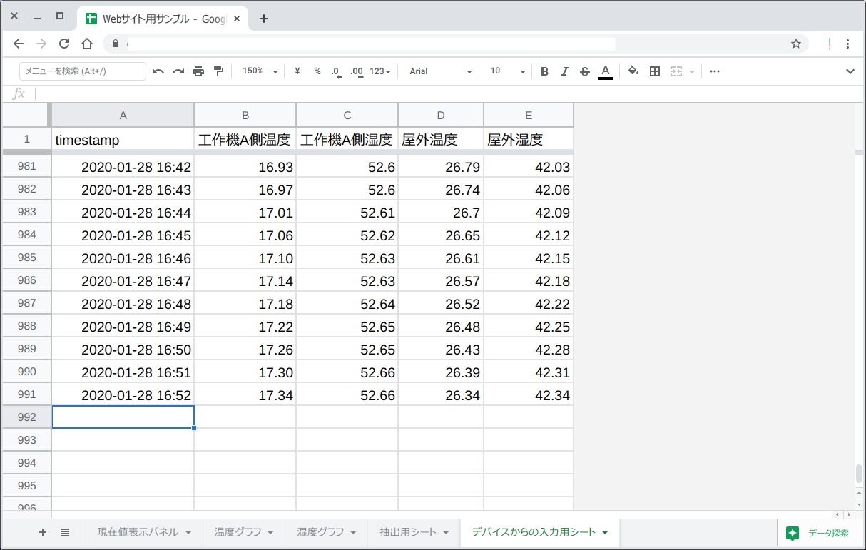 データ記録シート